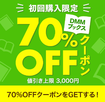DMMブックス