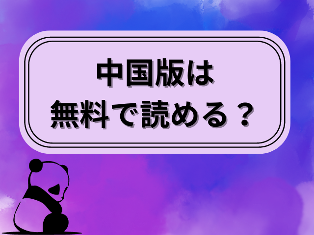 すばらしき新世界無料pdfはダウンロードできる？漫画バンクなどの違法サイトの配信状況を徹底調査！