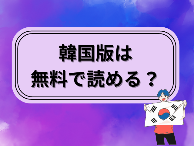 すばらしき新世界無料pdfはダウンロードできる？漫画バンクなどの違法サイトの配信状況を徹底調査！